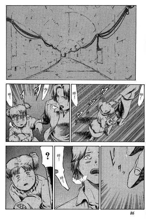5卷 第86页