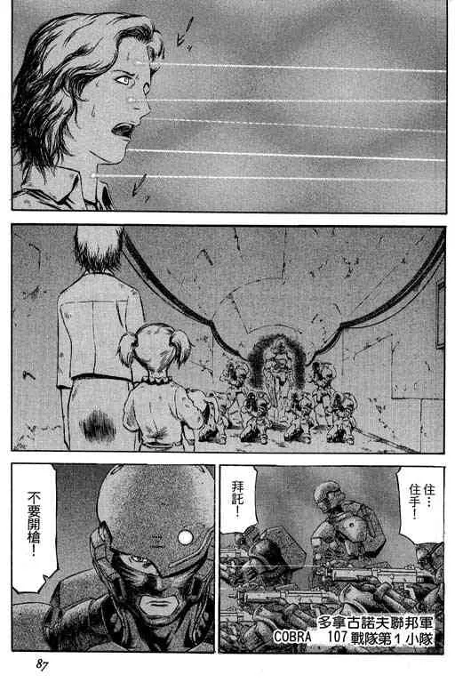 5卷 第87页