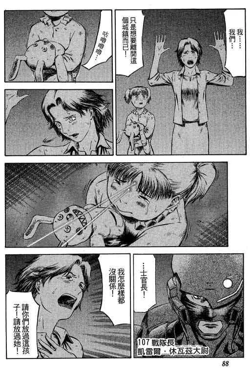 5卷 第88页