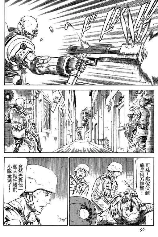 5卷 第90页