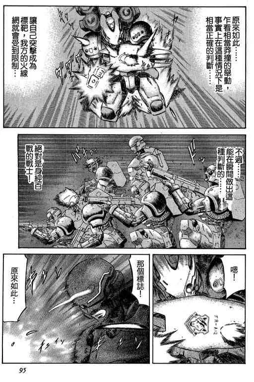 5卷 第95页