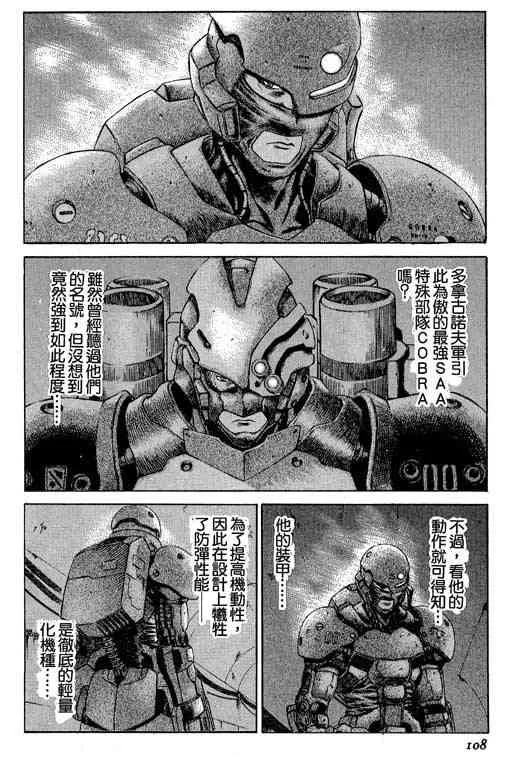 5卷 第107页