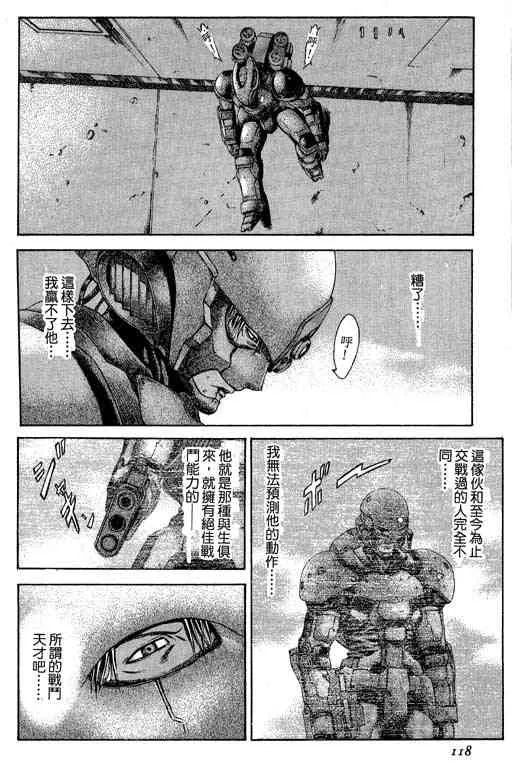 5卷 第117页