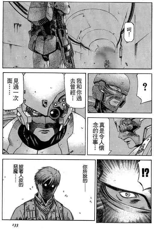 5卷 第132页