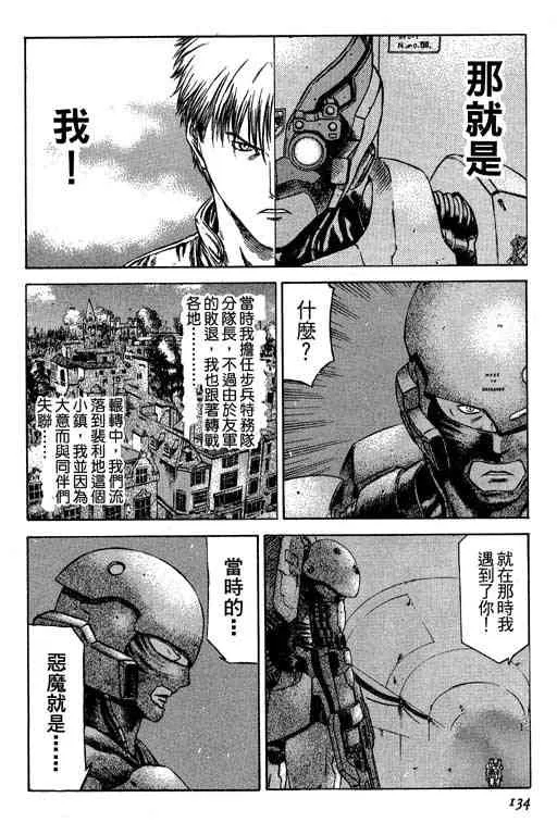 5卷 第133页