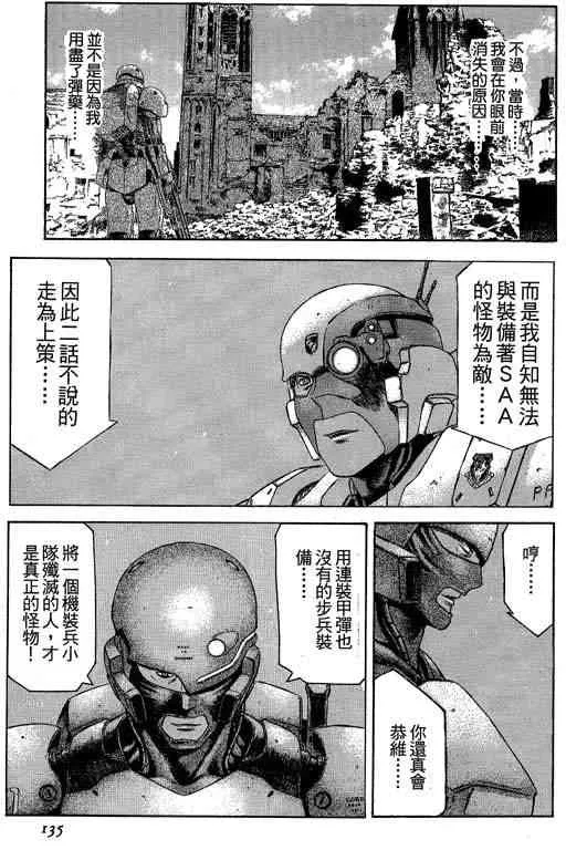 5卷 第134页