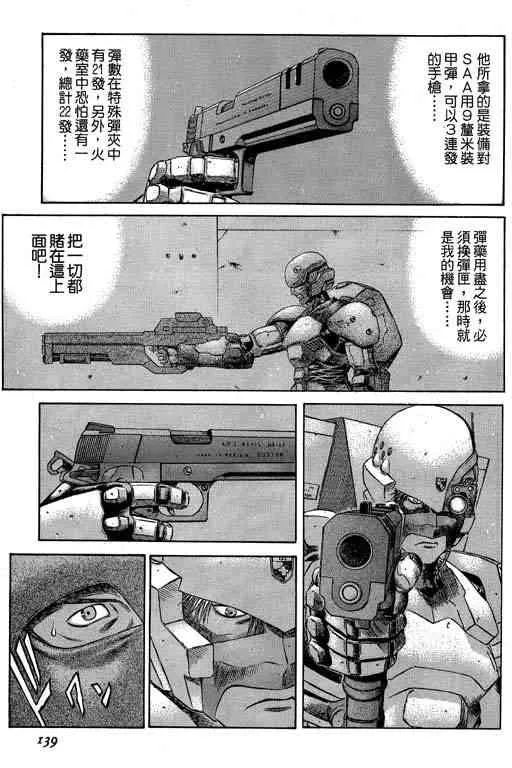5卷 第138页