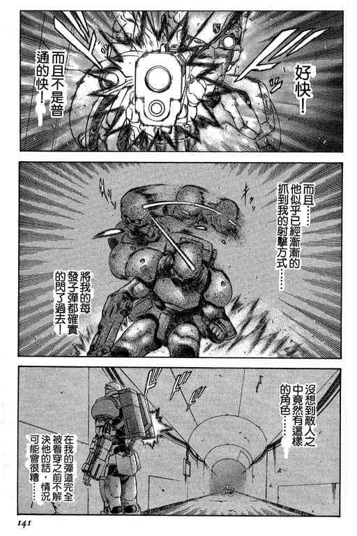 5卷 第140页