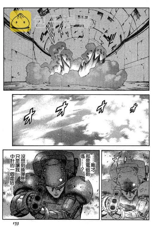 5卷 第152页
