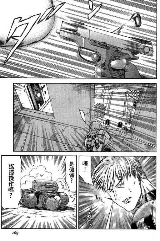 5卷 第167页