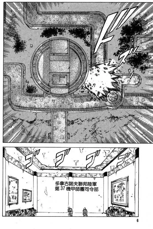 6卷 第7页