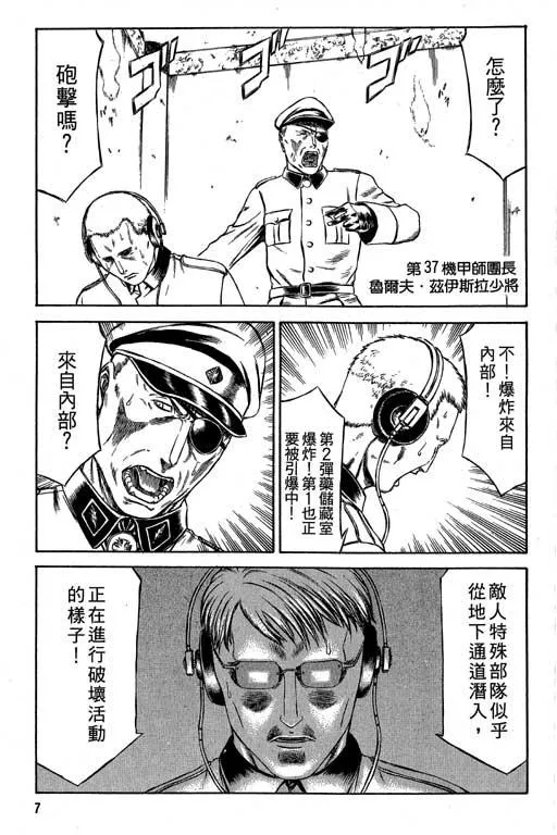 6卷 第8页