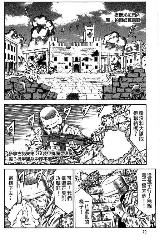 6卷 第21页