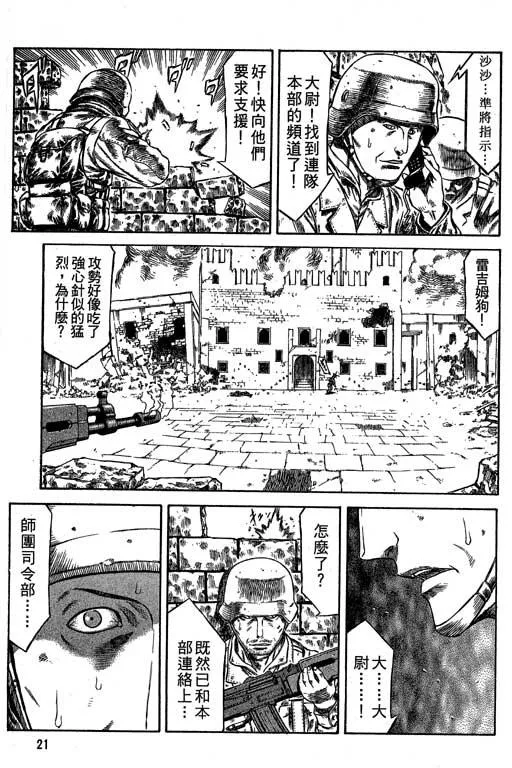 6卷 第22页