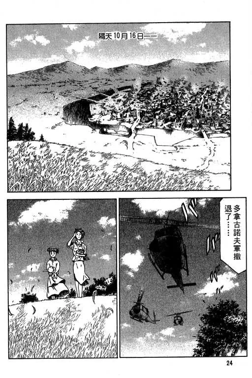 6卷 第25页