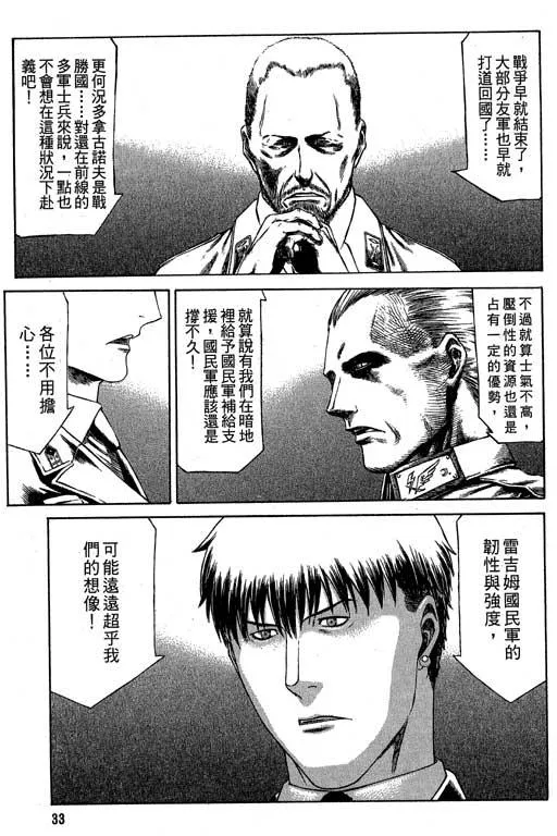 6卷 第34页