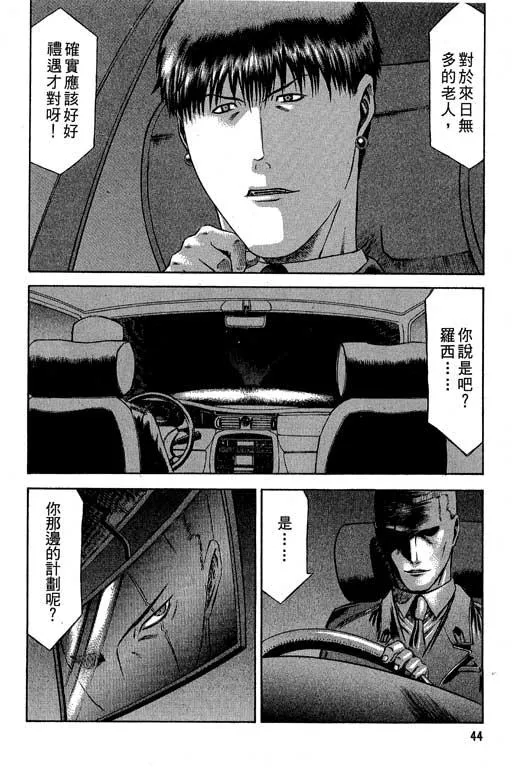 6卷 第45页