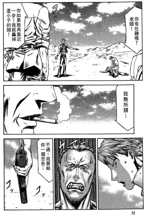 6卷 第73页