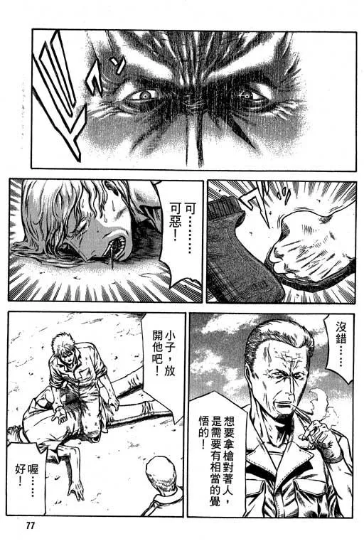 6卷 第78页