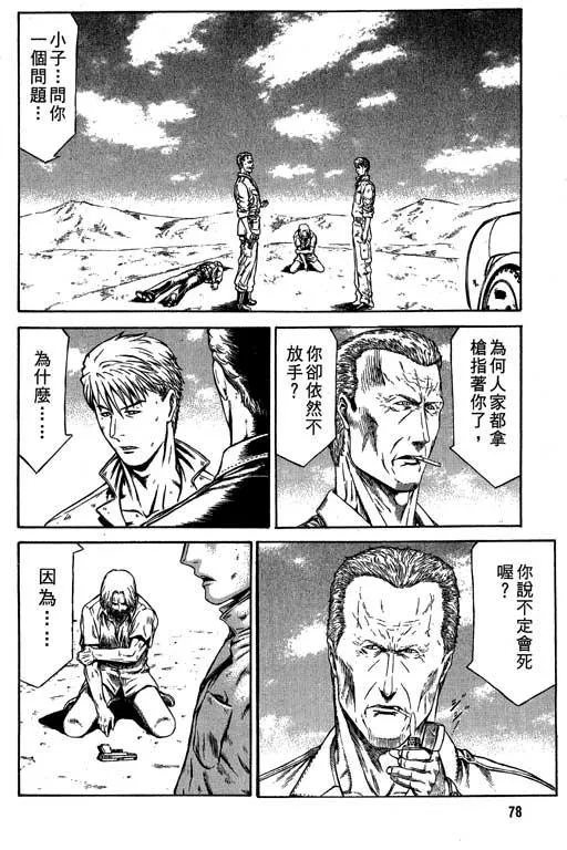 6卷 第79页