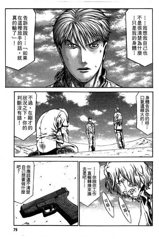 6卷 第80页