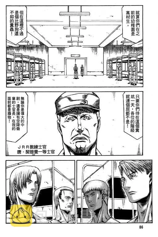 6卷 第87页