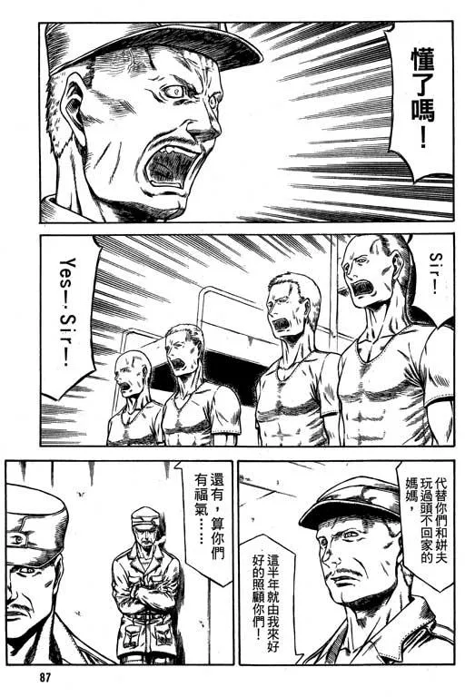 6卷 第88页
