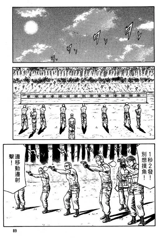 6卷 第90页