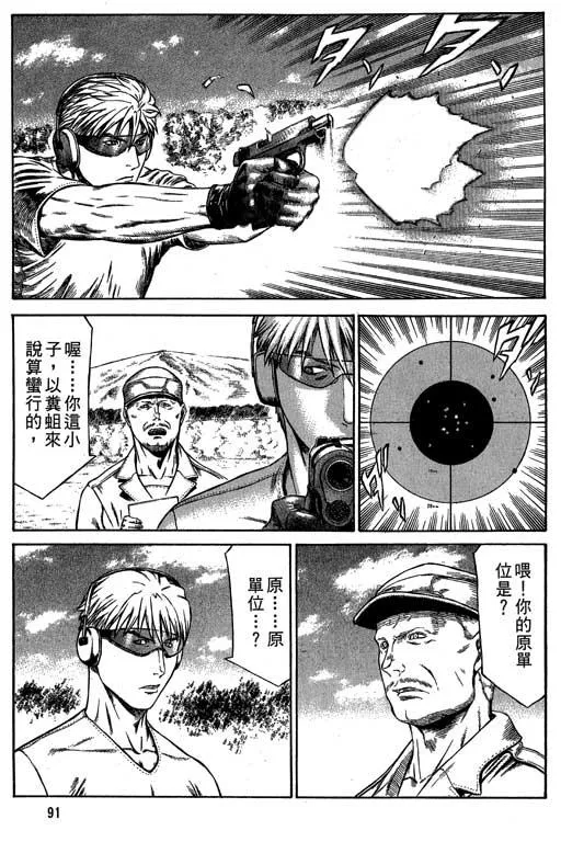 6卷 第92页