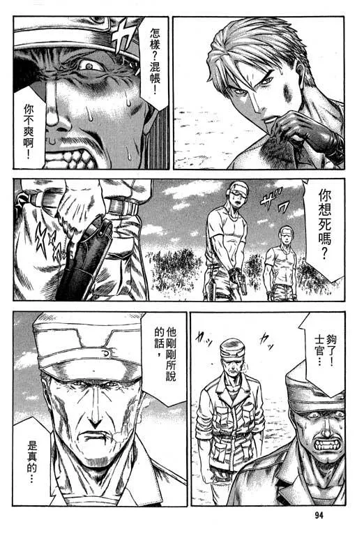 6卷 第95页