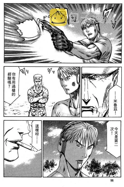 6卷 第97页