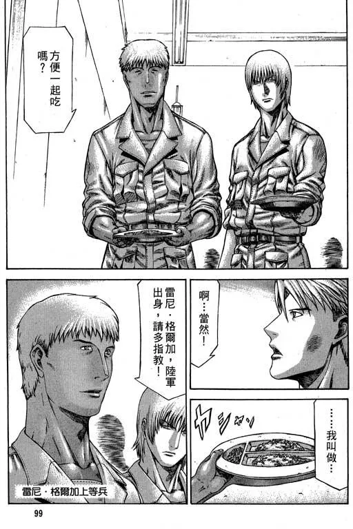 6卷 第100页