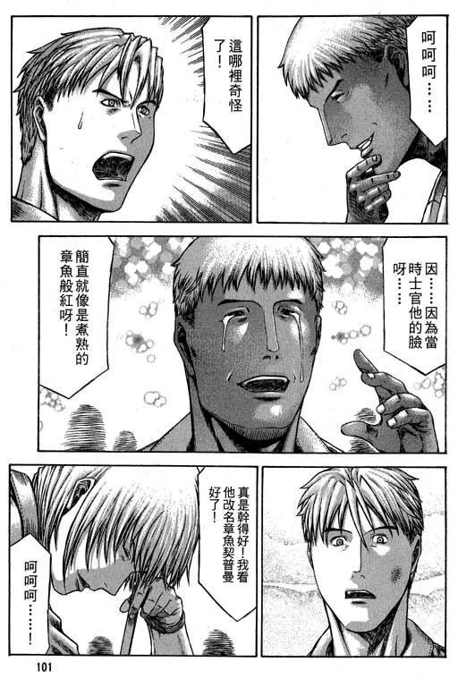 6卷 第102页
