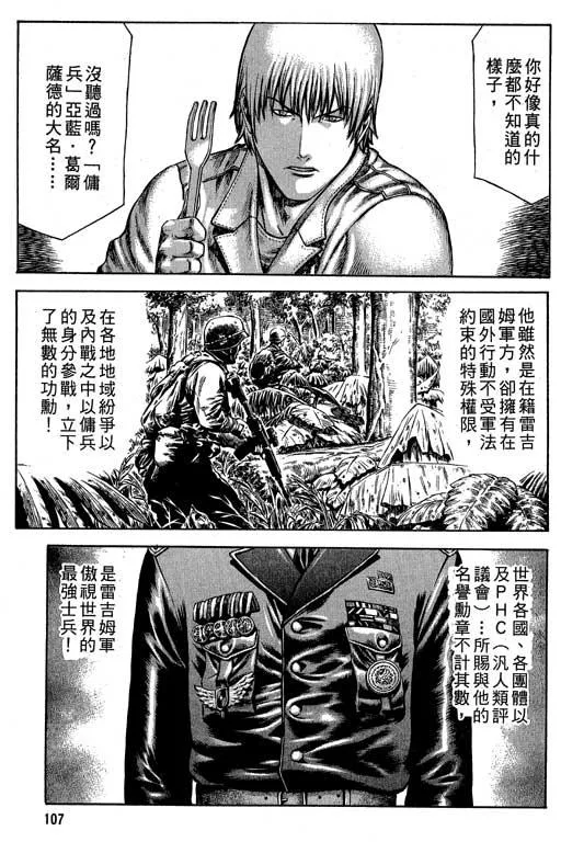 6卷 第108页