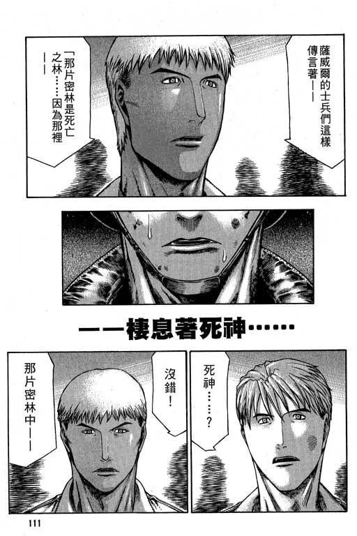 6卷 第112页