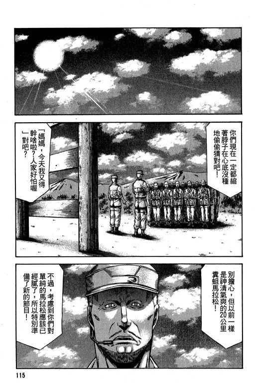 6卷 第116页