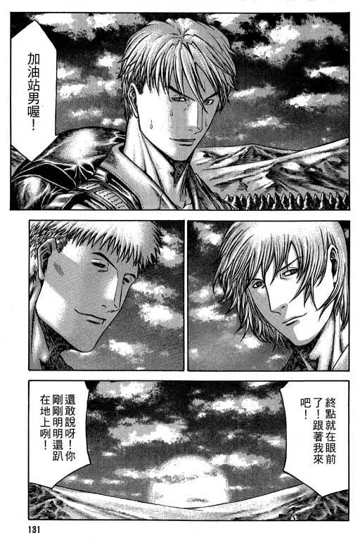 6卷 第132页
