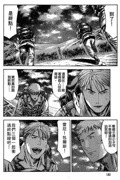 6卷 第133页