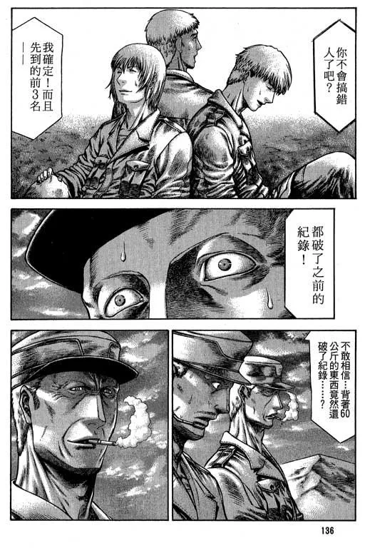 6卷 第137页