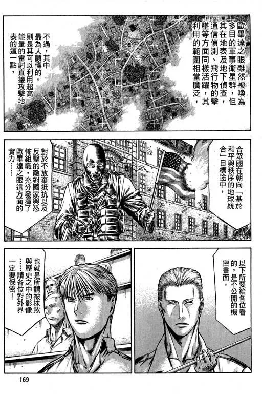 6卷 第170页