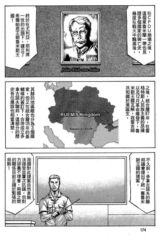 6卷 第175页