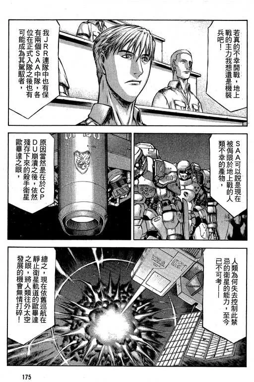 6卷 第176页