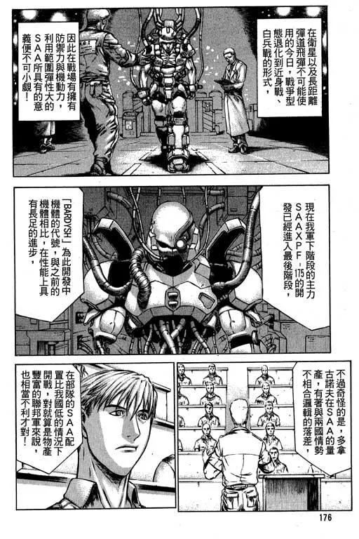 6卷 第177页