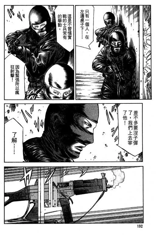 6卷 第193页