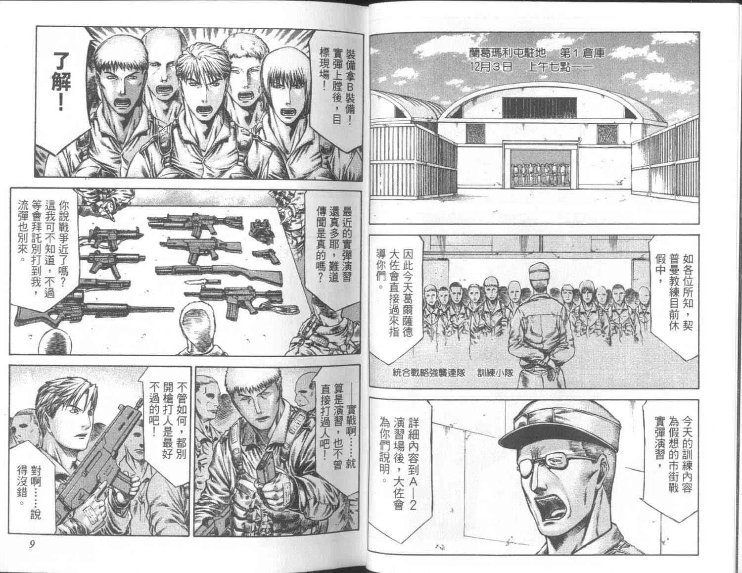 7卷 第4页