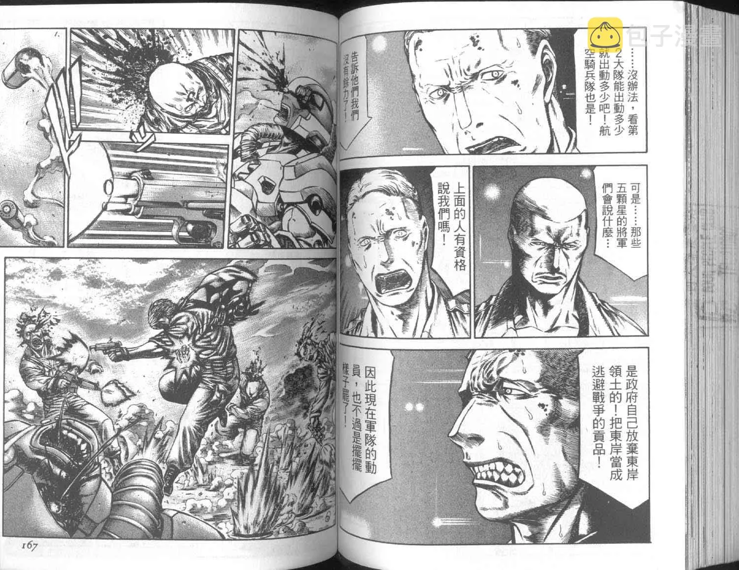 7卷 第81页