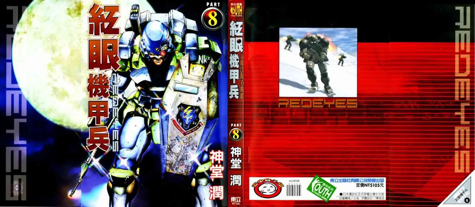 8卷 第1页