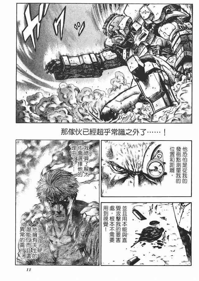 8卷 第13页