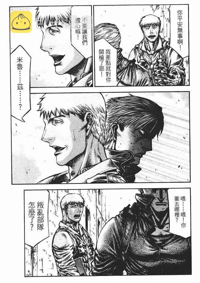 8卷 第29页