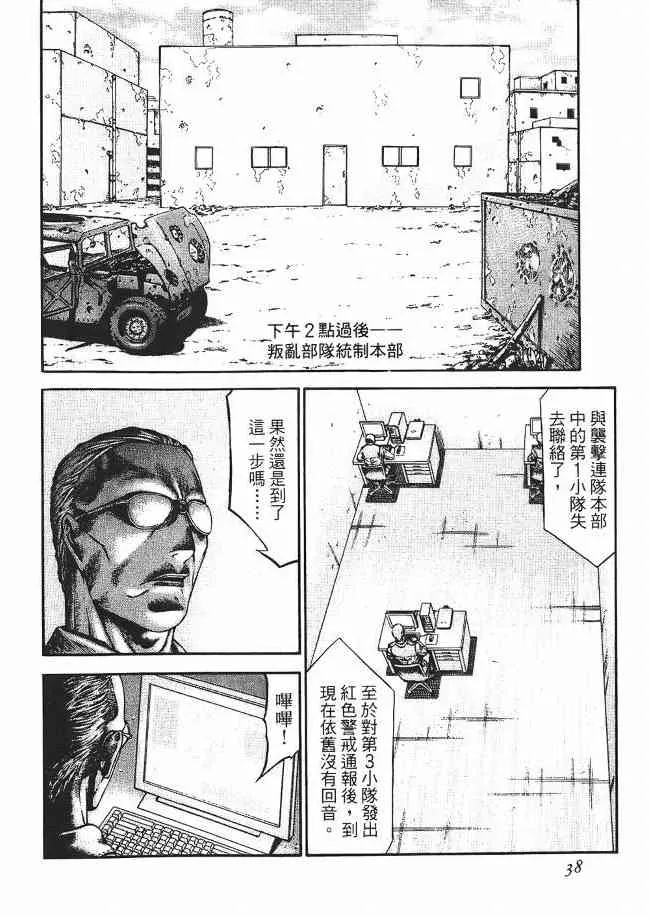 8卷 第40页